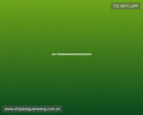加拿大VS瑞士世界杯战力对比:球队阵容、战术布局及比赛走势深度剖析 加拿大VS瑞士世界杯战力对比:球队阵容、战术布局及比赛走势深度剖析