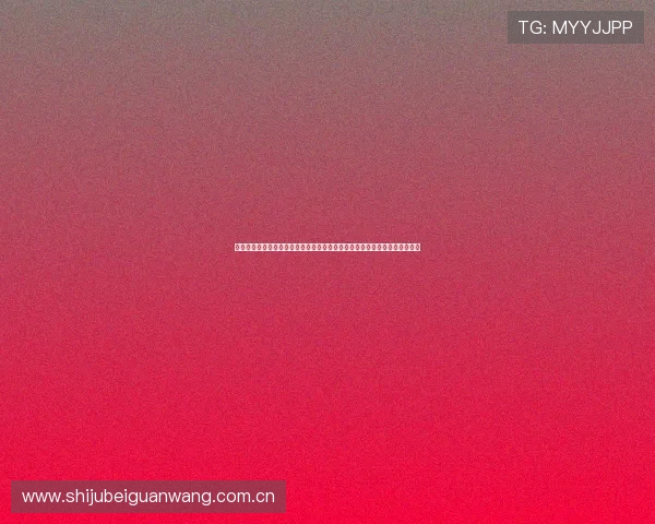 加拿大与瑞士世界杯小组赛倒计时:赛前战术分析、球队实力对比及预测结果 加拿大与瑞士世界杯小组赛倒计时:赛前战术分析、球队实力对比及预测结果