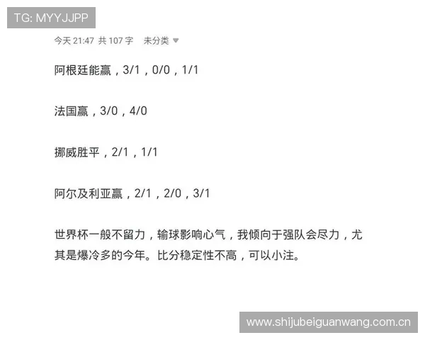 关于世界杯中约旦与阿尔及利亚比赛净胜球规则的全面解读与实战应用