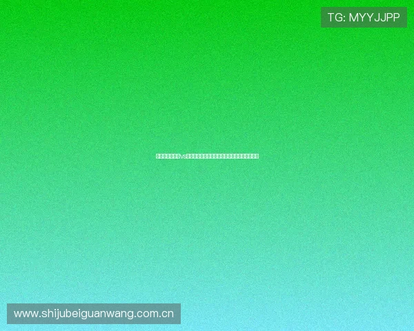 如何理解葡萄牙vs乌兹别克斯坦世界杯冠军竞猜的详细规则与玩法