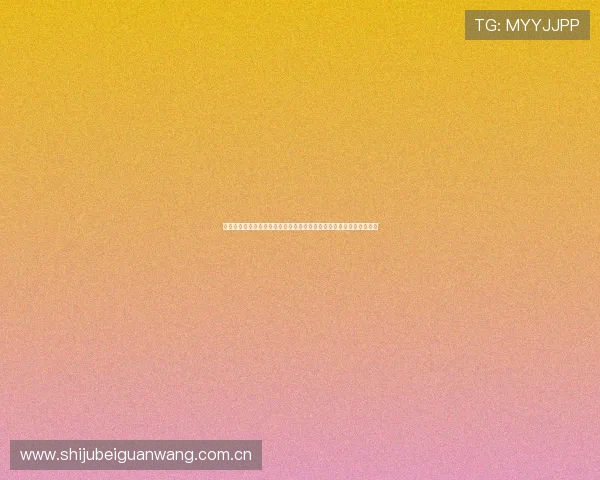 阿尔及利亚对奥地利比赛中球员跑动距离与球队体能储备关系全面解读