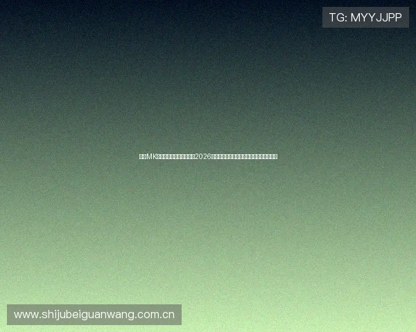成为MK体育会员，第一时间掌握2026年世界杯赛程、比分和精彩集锦全方位报道
